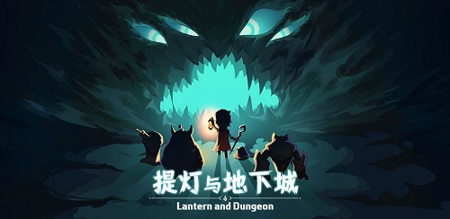 提灯与地下城大师2该怎么过