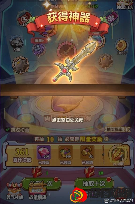 关于如何最低价获取圣骑令 稀有道具获取方法