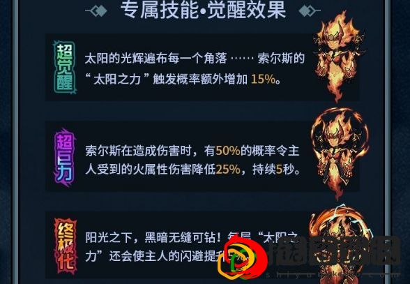 提灯与地下城索尔斯怎么获得