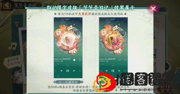 网易云音乐联动皮肤怎么获得 神秘BOSS击杀指南