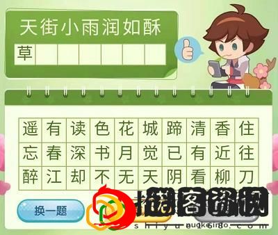 王者荣耀营地飞花令踏青活动全部答案汇总 营地飞花令踏青活动玩法介绍
