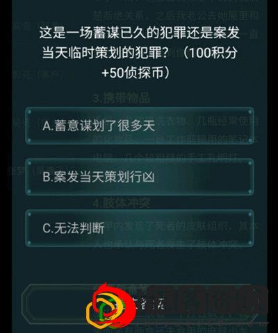 犯罪大师3月16日最新答案更新
