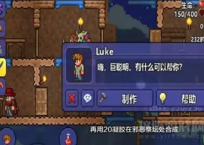泰拉瑞亚史莱姆王怎么打(史莱姆王召唤方法介绍)