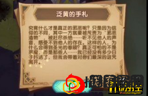 剑与远征命运困境2第二个宝箱怎么获得(命运困境2泛黄的手札获取攻略)