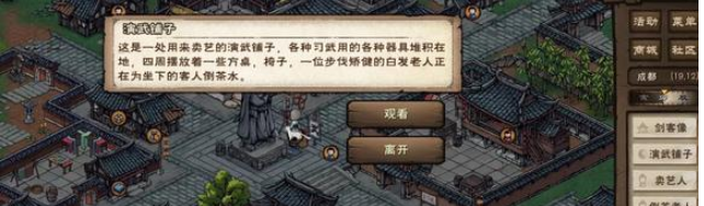 伏羲刀升炼任务攻略 高难度挑战策略总结