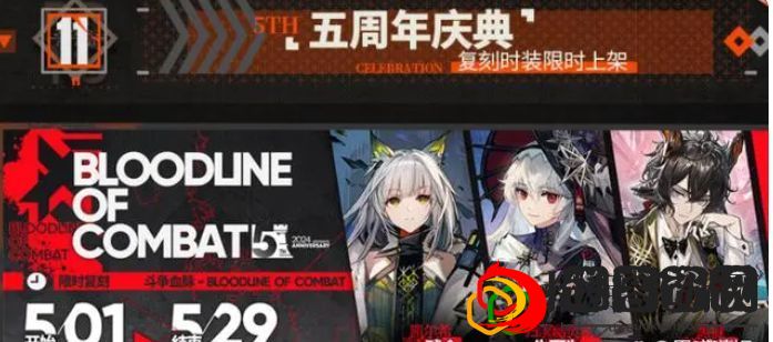 五周年兑换码 攻略提升你的预判