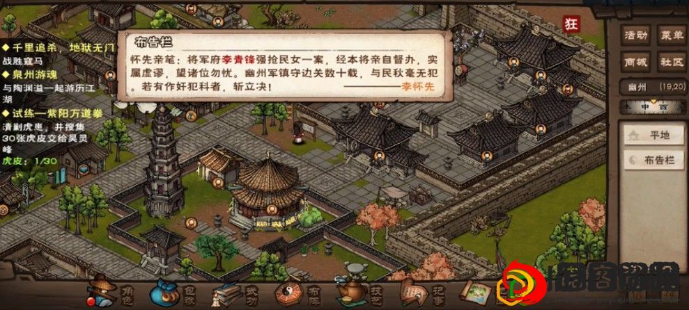 烟雨江湖江湖杂谈在哪里