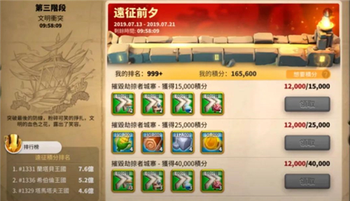 万国觉醒劫掠者城寨需要多少t4打