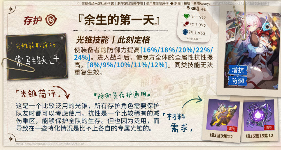 砂金怎么培养 深入了解游戏内道具用途
