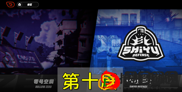 防卫战第十层怎么打 游戏内环境音效与战斗氛围