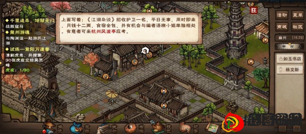 烟雨江湖江湖杂谈在哪里