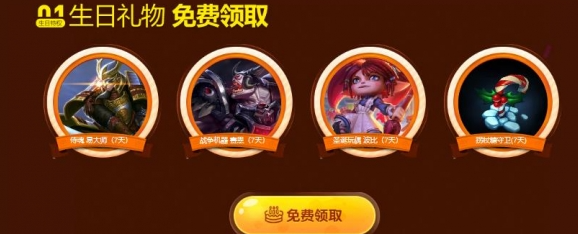 2024LOL生日礼物领取地址 打败最终boss的核心技巧
