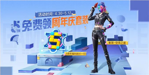 五周年活动介绍 游戏经济与资源管理