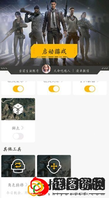 和平精英在哪里转区