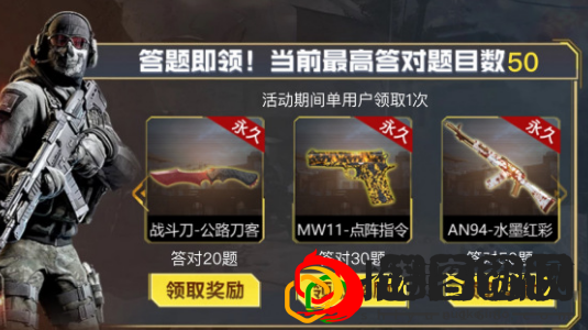 使命召唤手游暗夜降临答题答案汇总