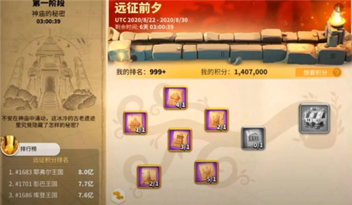 万国觉醒劫掠者城寨需要多少t4打