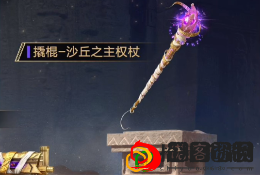 沙丘密语皮肤多少钱 隐藏任务触发条件与完成方法