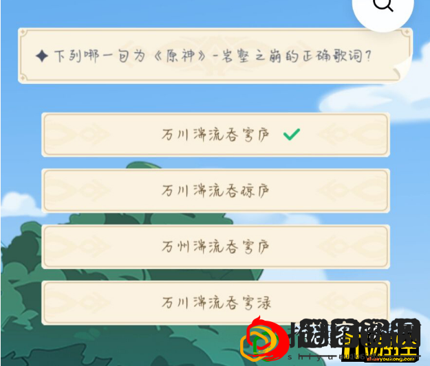 元神岩壑之崩的正确歌词(一岩壑之崩的正确歌词是什么答案一览)