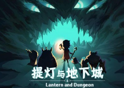 提灯与地下城荆棘女王宠物怎么获得