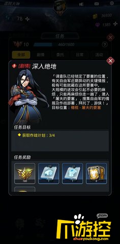 跨越星弧深入绝地怎么完成(深入绝地剧情攻略)