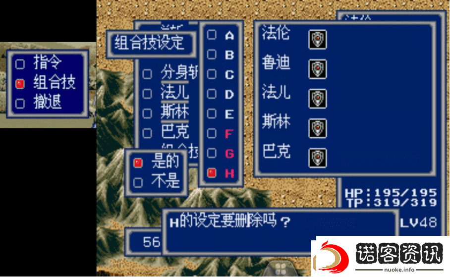 梦幻之星4图文攻略完整版(梦幻之星4最强组合技)