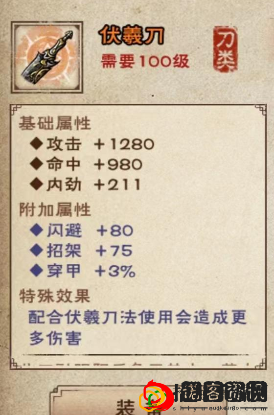 伏羲刀升炼任务攻略 高难度挑战策略总结