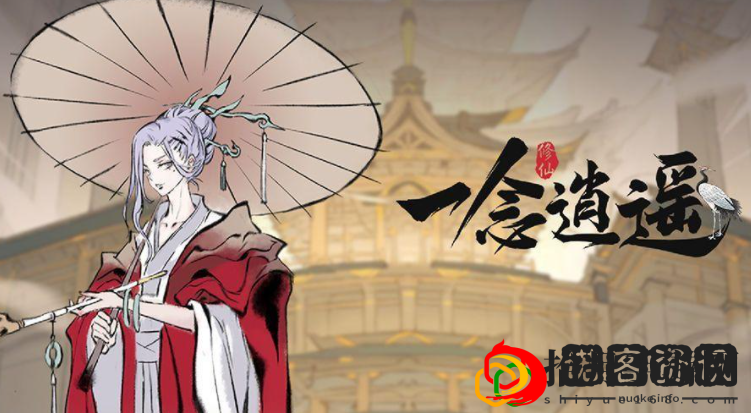 一念逍遥炼体灵界神通释放顺序怎么放