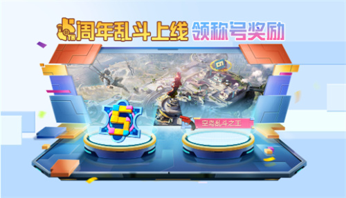 五周年活动介绍 游戏经济与资源管理