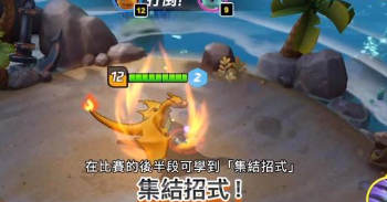宝可梦大集结携带装备属性有哪些