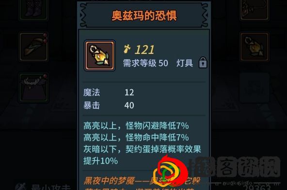 提灯与地下城索尔斯怎么获得